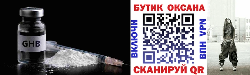 БУТИРАТ жидкий экстази  Мирный 
