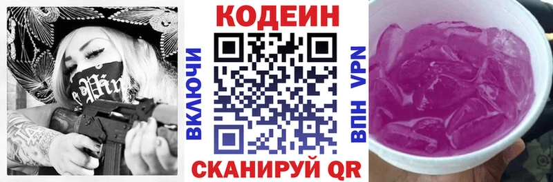 нарко площадка состав Мирный Codein Purple Drank купить наркотики цена