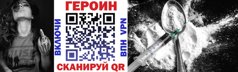 Героин VHQ  магазин    Мирный 