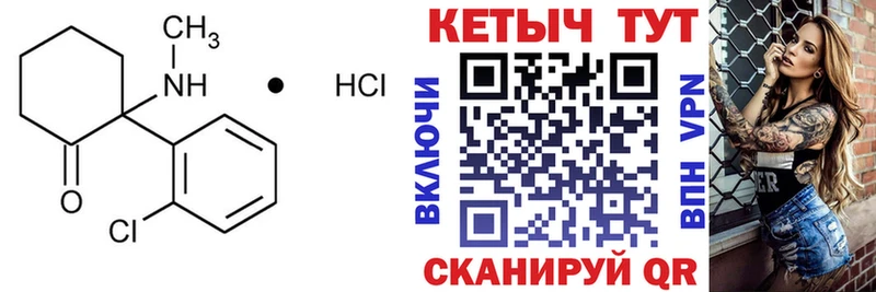 купить сайты Мирный Кетамин VHQ