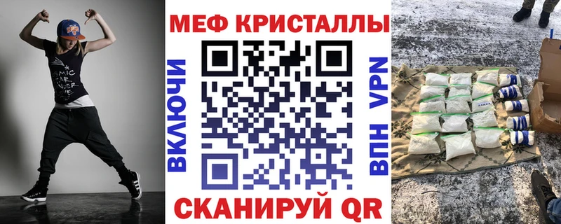 Меф кристаллы Мирный