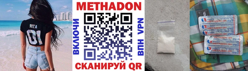 Метадон VHQ  mega   Мирный  купить  сайты 